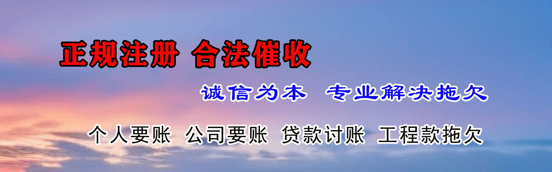 东山区追债公司